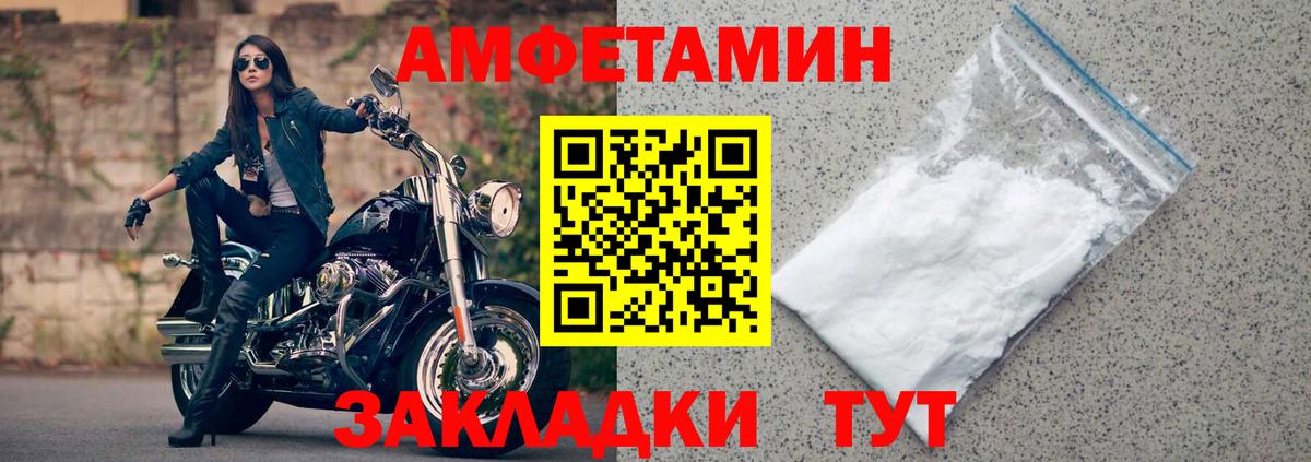 АМФЕТАМИН Розовый Вязьма