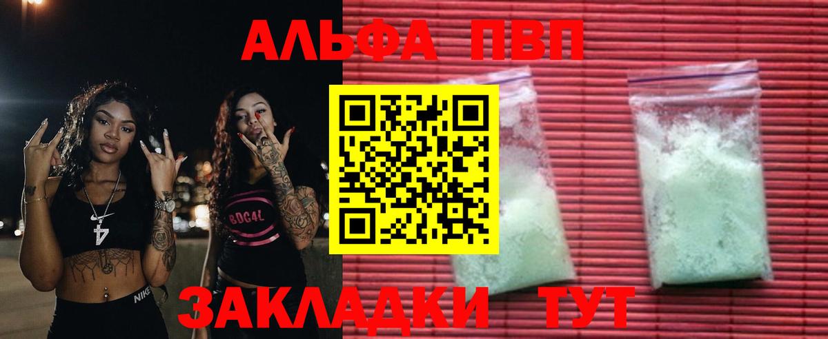 Alfa_PVP мука  Вход с VPN  Alfa_PVP СК КРИС  A PVP VHQ  Вязьма 