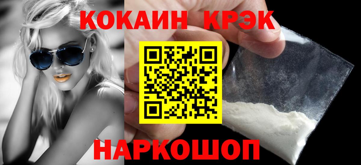 Cocaine Колумбийский Вязьма