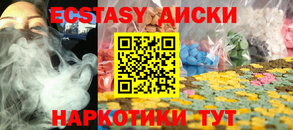 Экстази Дубай  Вход с VPN  Ecstasy Cube  Вязьма 