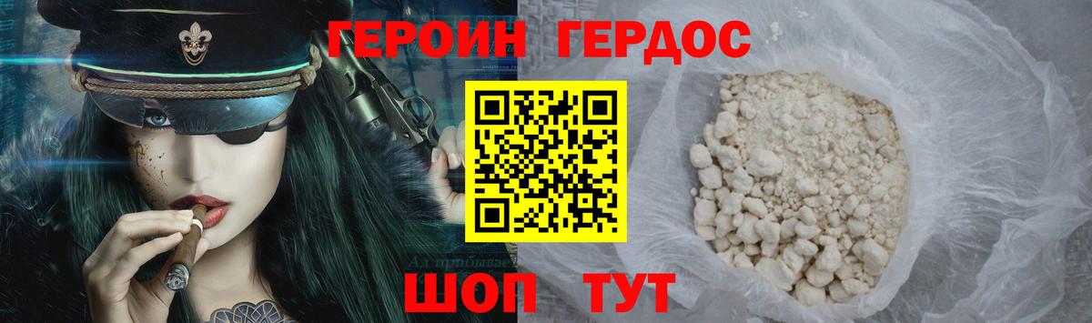 Героин  Вход с VPN  Вязьма  ГЕРОИН афганец 