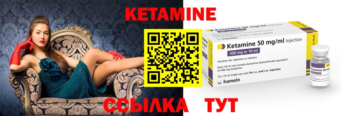 КЕТАМИН ketamine  Вход с VPN  Вязьма  КЕТАМИН VHQ 