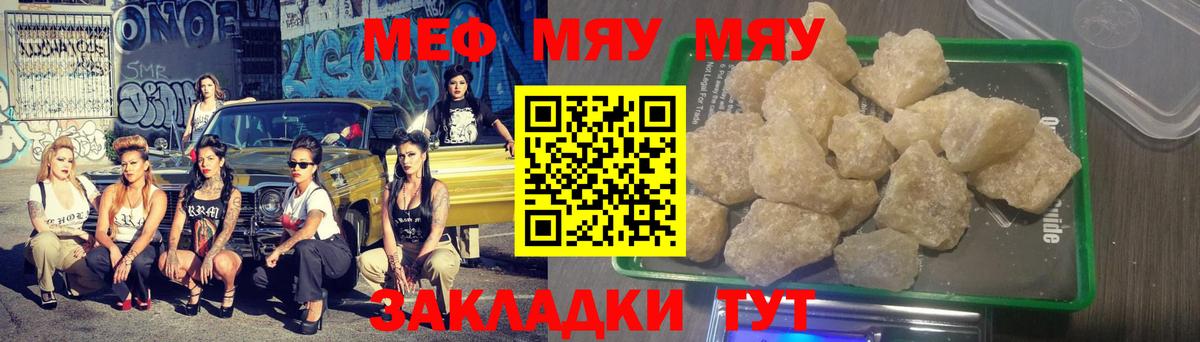 МЕФ VHQ  Вход с VPN  Мефедрон 4 MMC  Вязьма 