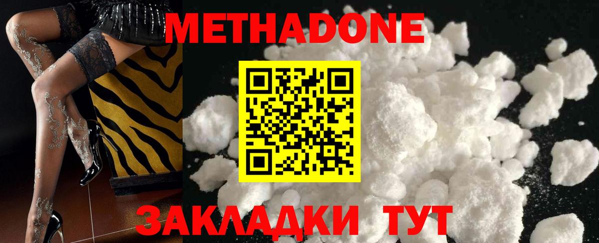 Вязьма  МЕТАДОН белоснежный  Вход с VPN 