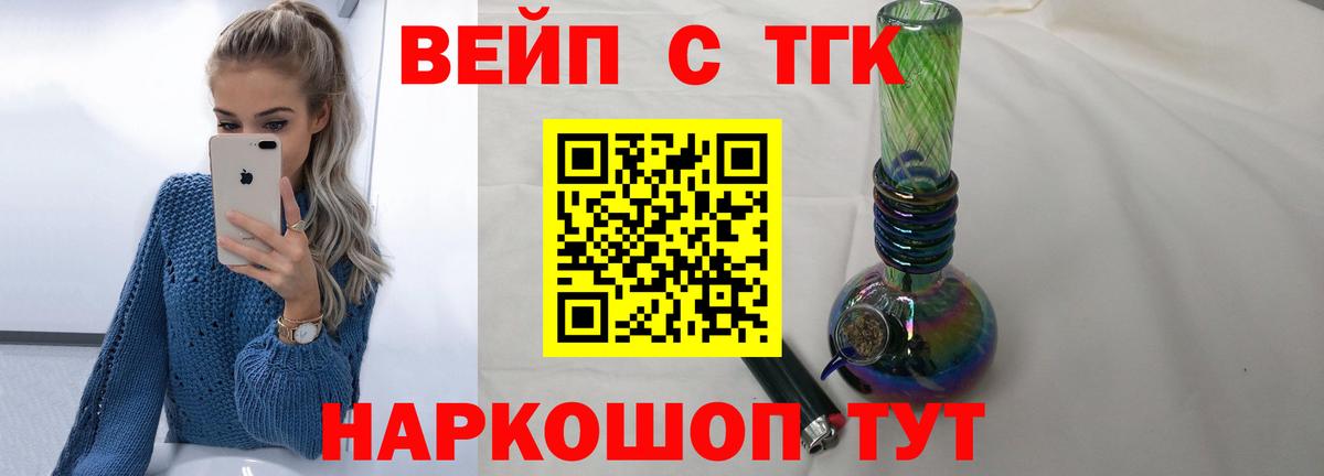 Вязьма  ТГК концентрат  Вход с VPN 